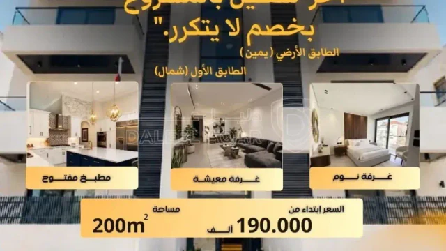 شقة - عمان - الرابية | بالقرب من سوق الرابية - 200000 دأ