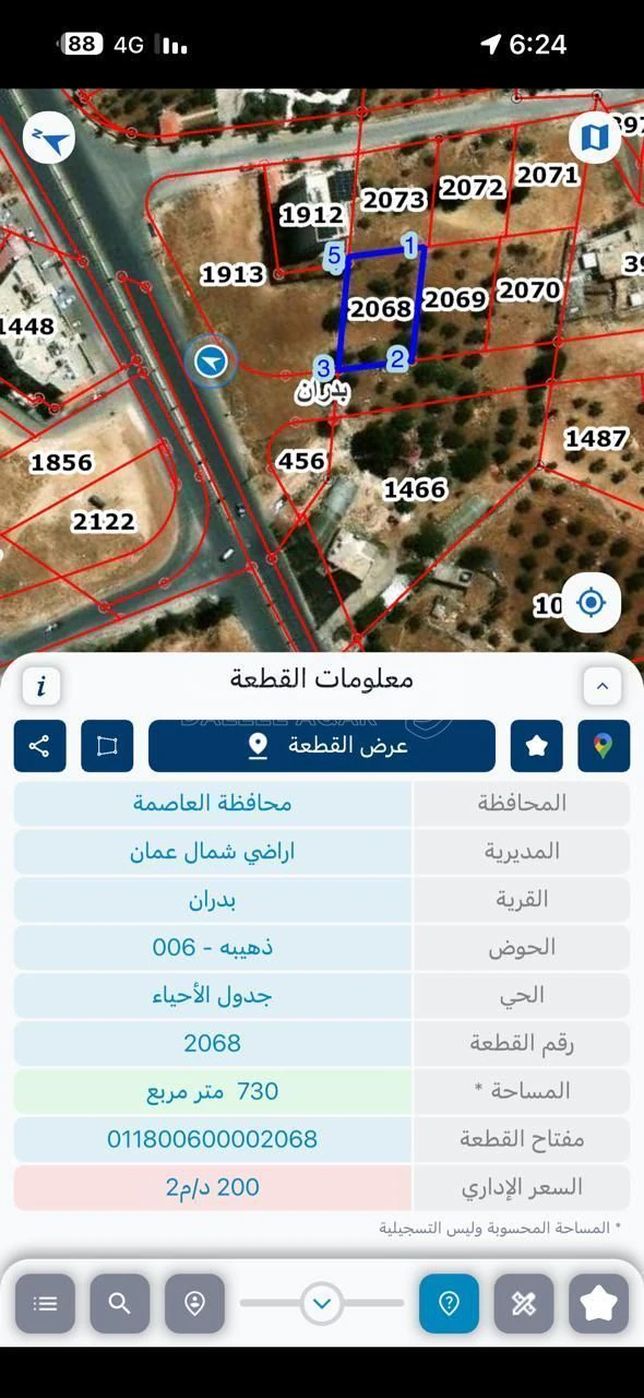 أرض في أرض للبيع مقابل مخابز الرغيف الذهبي - 160,000 دأ - صورة 1