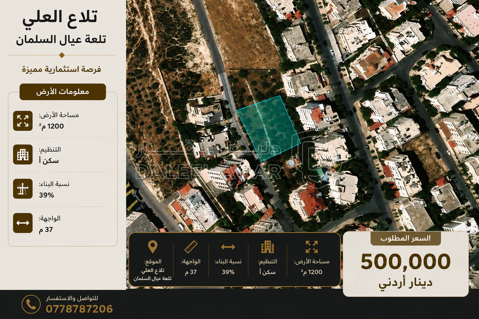أرض في ارض سكنية - 500,000 دأ - صورة 1