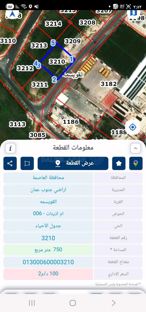 أرض في القويسمة ام اذينات مقابل مدارس قرطبه - 115,000 دأ - صورة 1