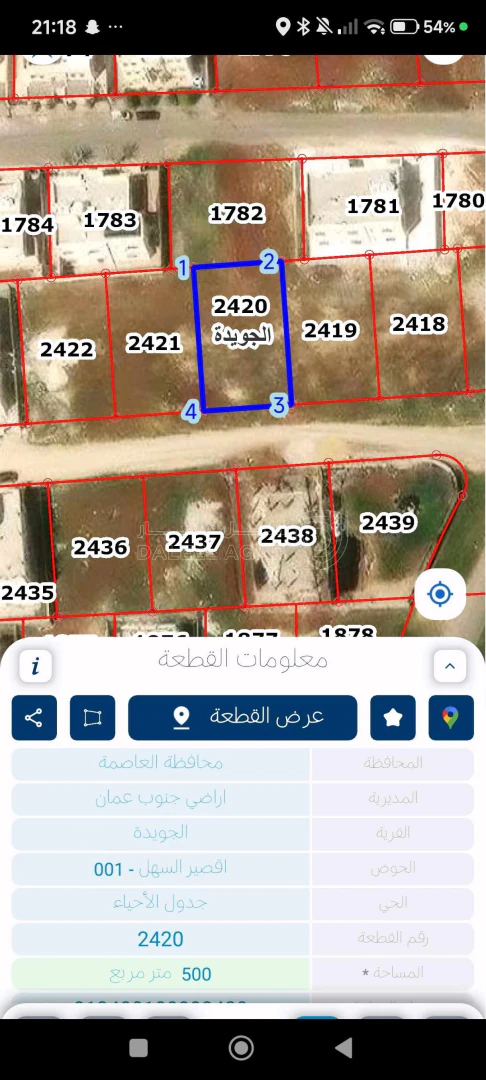 أرض في الجويدة - 66,000 دأ - صورة 1