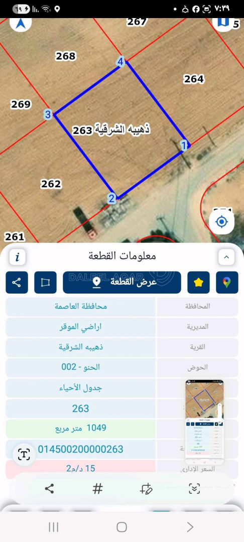 أرض في عمان أراضي الموقر الذهيبة الشرقية بعد بلدية الهاشم - 35,000 دأ - صورة 1