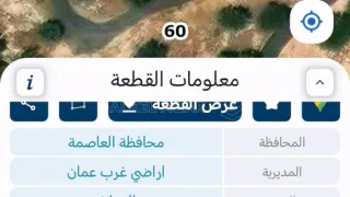 أرض في ابو السوس  - 150,000 دأ - صورة 1