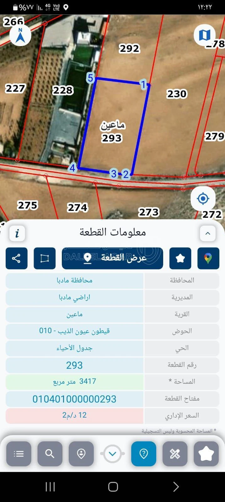 أرض في ماعين - 14,000 دأ - صورة 3