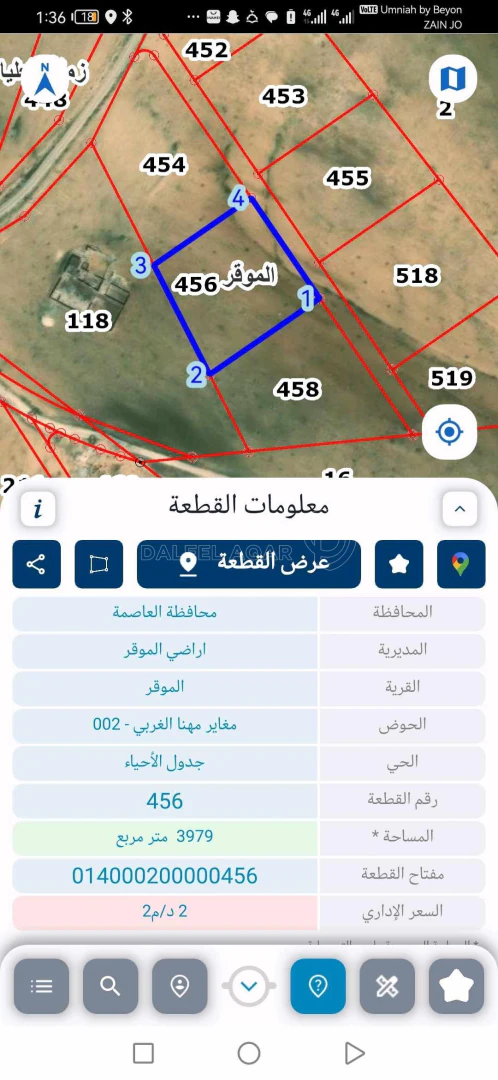 أرض في الموقر مغاير مهنا الغربي  - 38,000 دأ - صورة 1