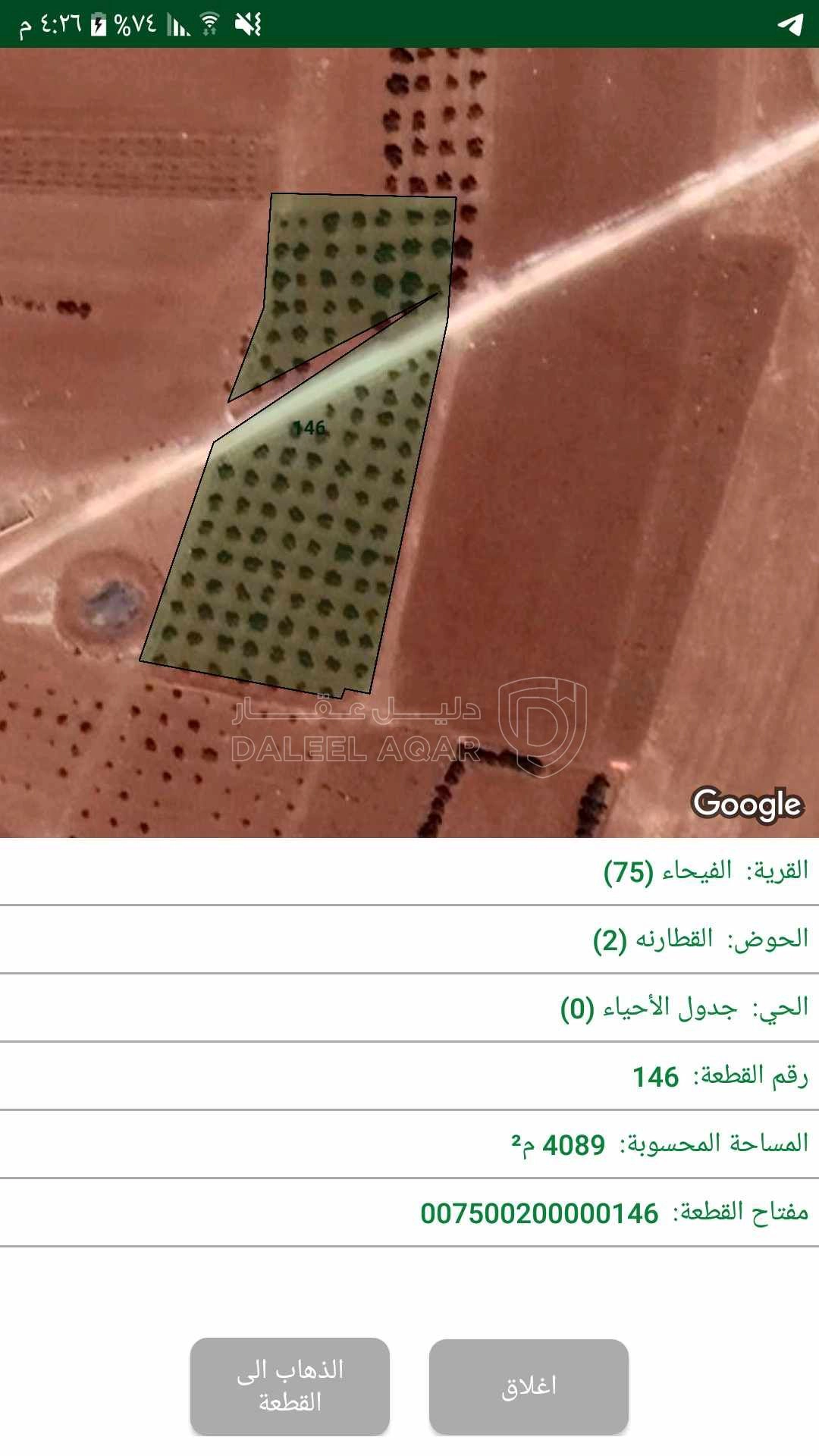 أرض في مادبا حي الفيحاء قرب مسجد بر الوالدين - 135,000 دأ - صورة 1