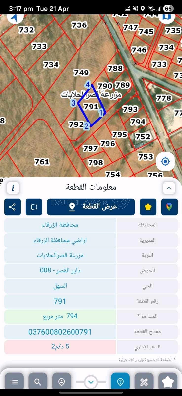 أرض في ارض في الزرقاء بسعر جيد جدا ان شاء الله  - 8,000 دأ - صورة 1