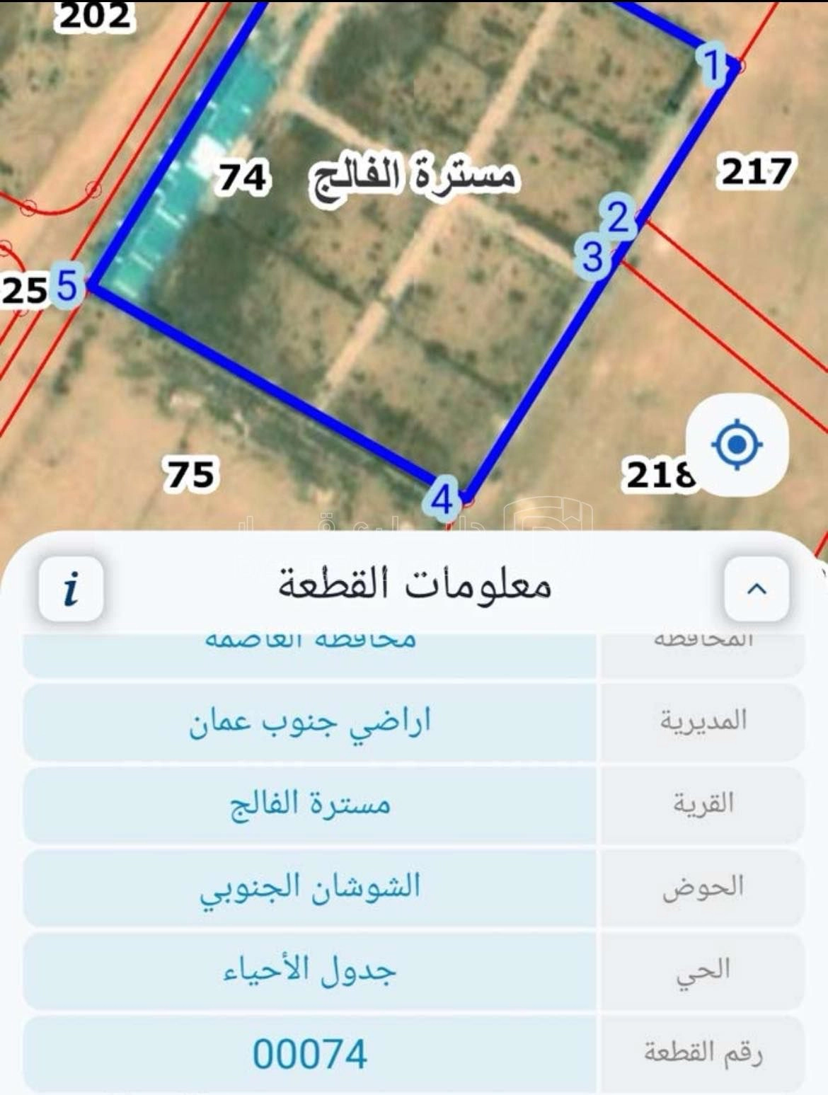 أرض في ارض للبيع ١٠ دنم عليها مزرعة دجاج مميزه مخدومه - 32,000 دأ - صورة 1