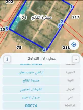 أرض في ارض للبيع ١٠ دنم عليها مزرعة دجاج مميزه مخدومه - 32,000 دأ - صورة NaN