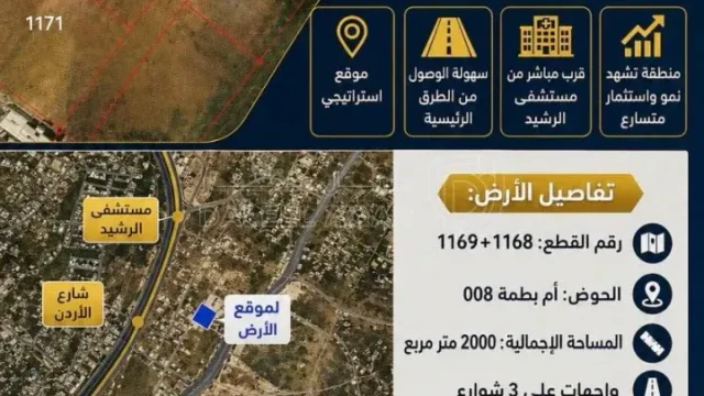 أرض - ارض تجارية للبيع موقع استثماري مميز ابو نصير  - 500000 دأ