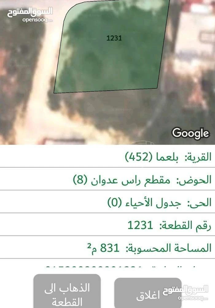 أرض في بلعما بقرب مدرسة الثانوية للبنات  - 9,000 دأ - صورة 5
