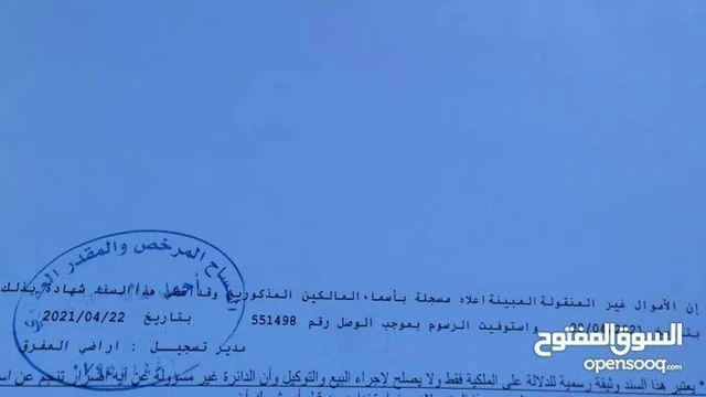 أرض في بلعما بقرب مدرسة الثانوية للبنات  - 9,000 دأ - صورة NaN