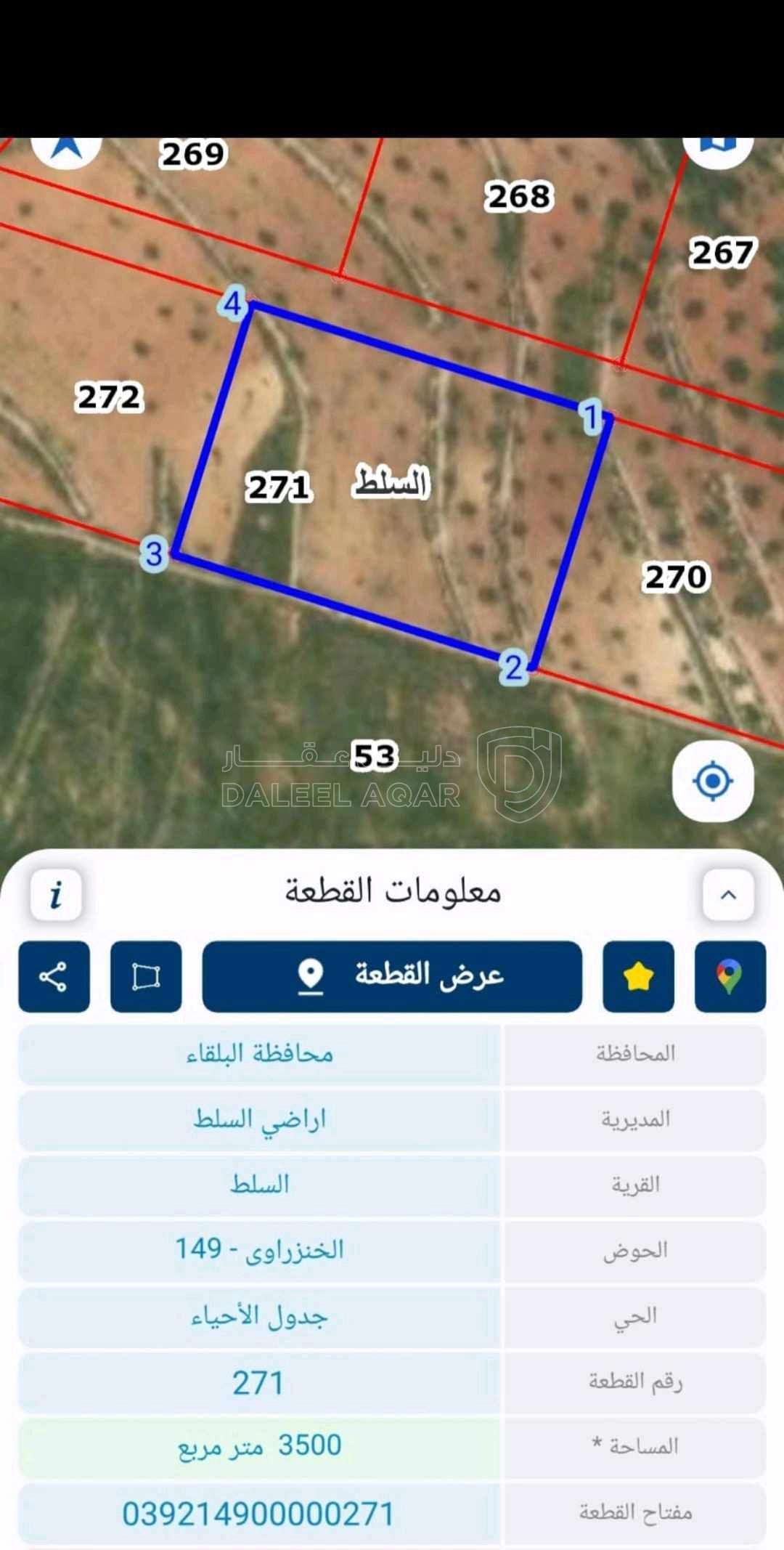 أرض في السلط المغاريب - 45,000 دأ - صورة 1