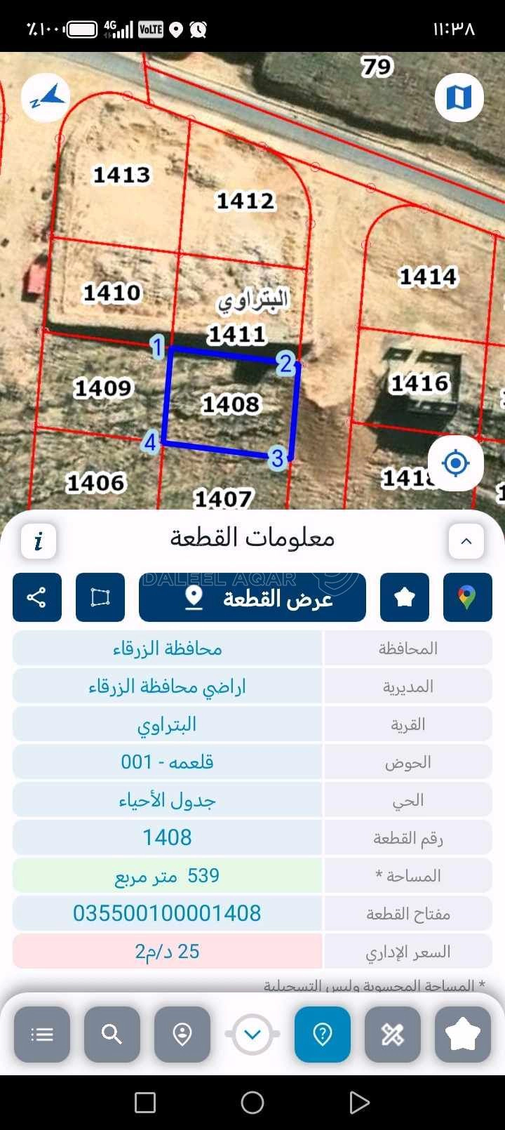 أرض في البتراوي مطله عالسخنه والصالحيه  - 16,000 دأ - صورة 1