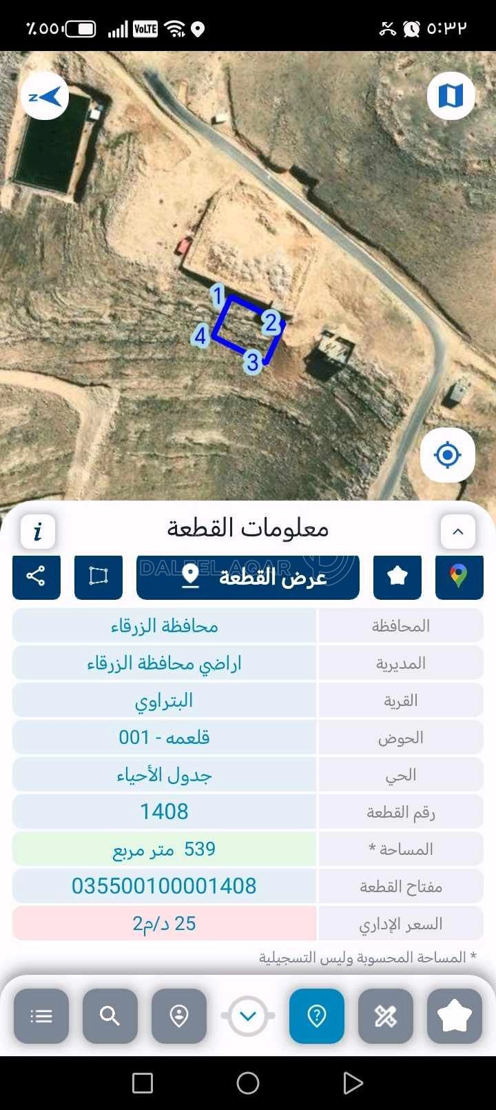 أرض في البتراوي مطله عالسخنه والصالحيه  - 16,000 دأ - صورة 1