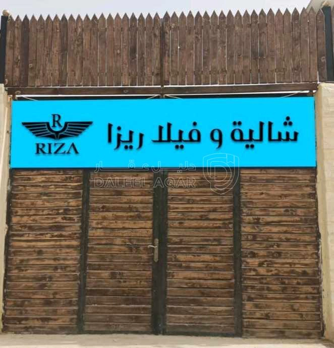 مزرعة/شاليه في شاليه وفيلا ريزا للبيع - 160,000 دأ - صورة 1