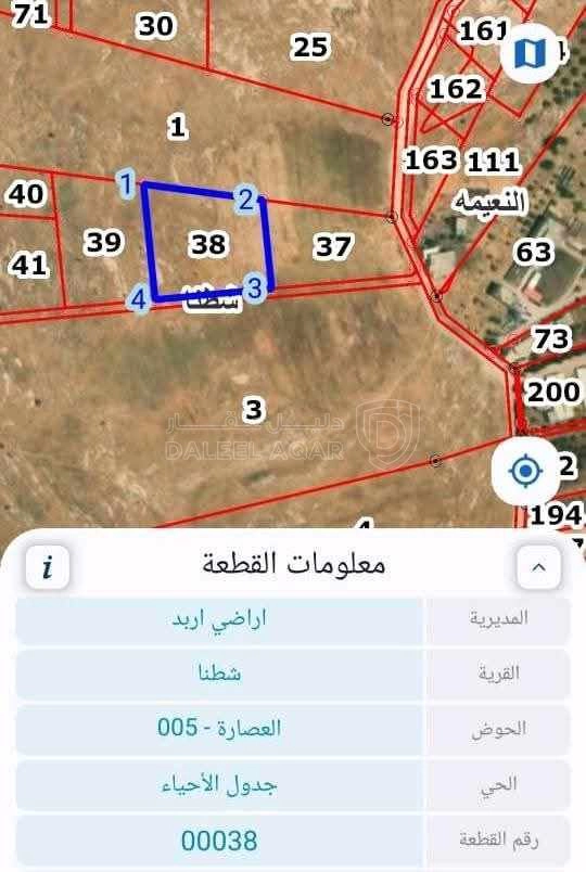 أرض في اربد قريه شطنا - 53,380 دأ - صورة 1