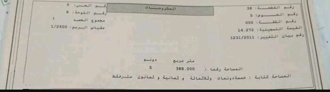 أرض في اربد قريه شطنا - 53,380 دأ - صورة 1