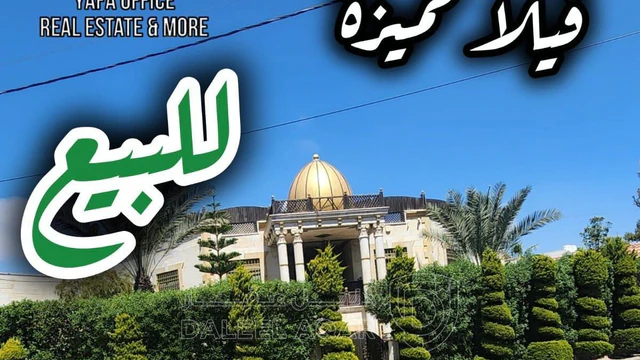 فيلا/منزل - 📍 عمان - إسكان عالية - مرج الحمام  - 1100000 دأ