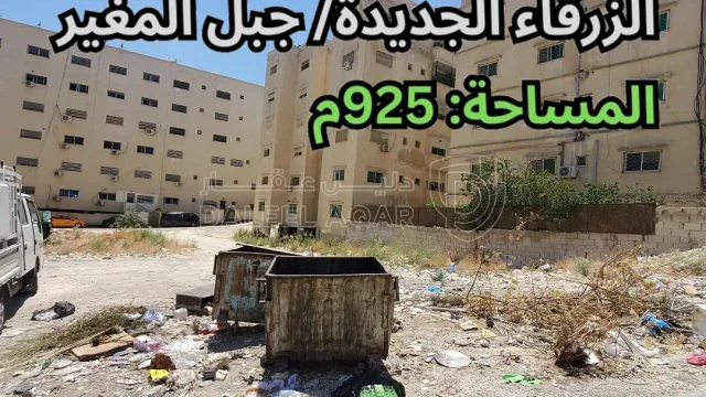 أرض - الزرقاء الجديدة/ جبل المغير  - 86000 دأ