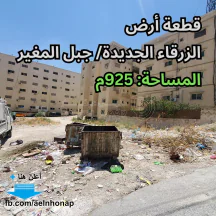 أرض - الزرقاء الجديدة/ جبل المغير  - 86000 دأ