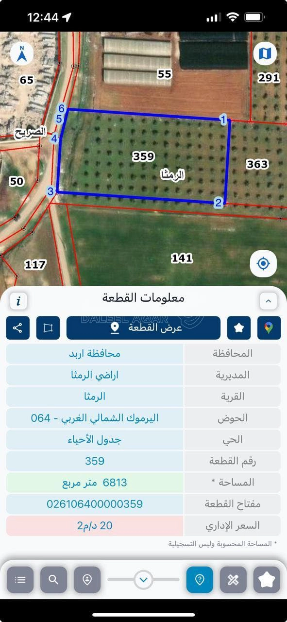 أرض في بين شارع البترا وشارع الرمثا حواره - 245,268 دأ - صورة 1