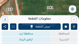 أرض في بين شارع البترا وشارع الرمثا حواره - 245,268 دأ - صورة 1