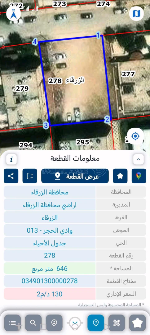 أرض في الزرقاء جبل طارق خلف جمعية عمر بن الخطاب - 75,000 دأ - صورة 1