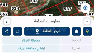 أرض - الزرقاء جريبا - 20000 دأ