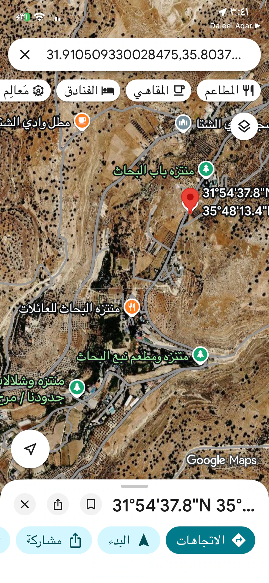 أرض في مرج الحمام وادي الشتاء - 45,000 دأ - صورة 3