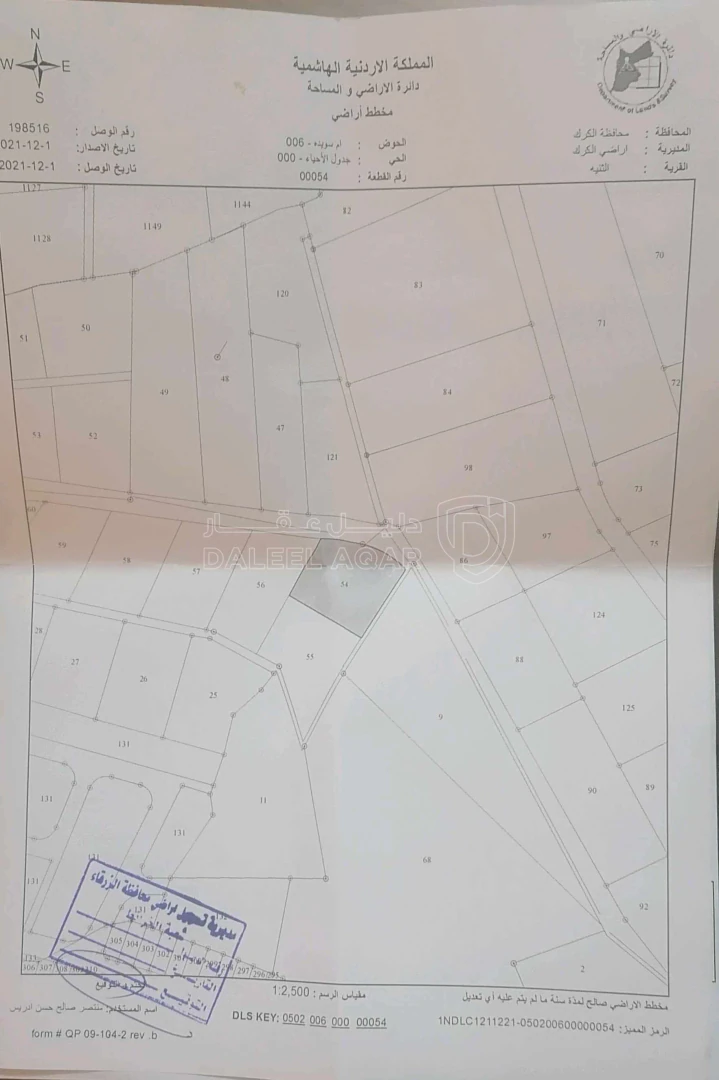 أرض في الكرك/الثنية/أم سويدة - 50,000 دأ - صورة 1