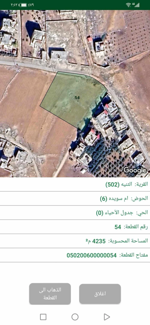 أرض في الكرك/الثنية/أم سويدة - 50,000 دأ - صورة 1