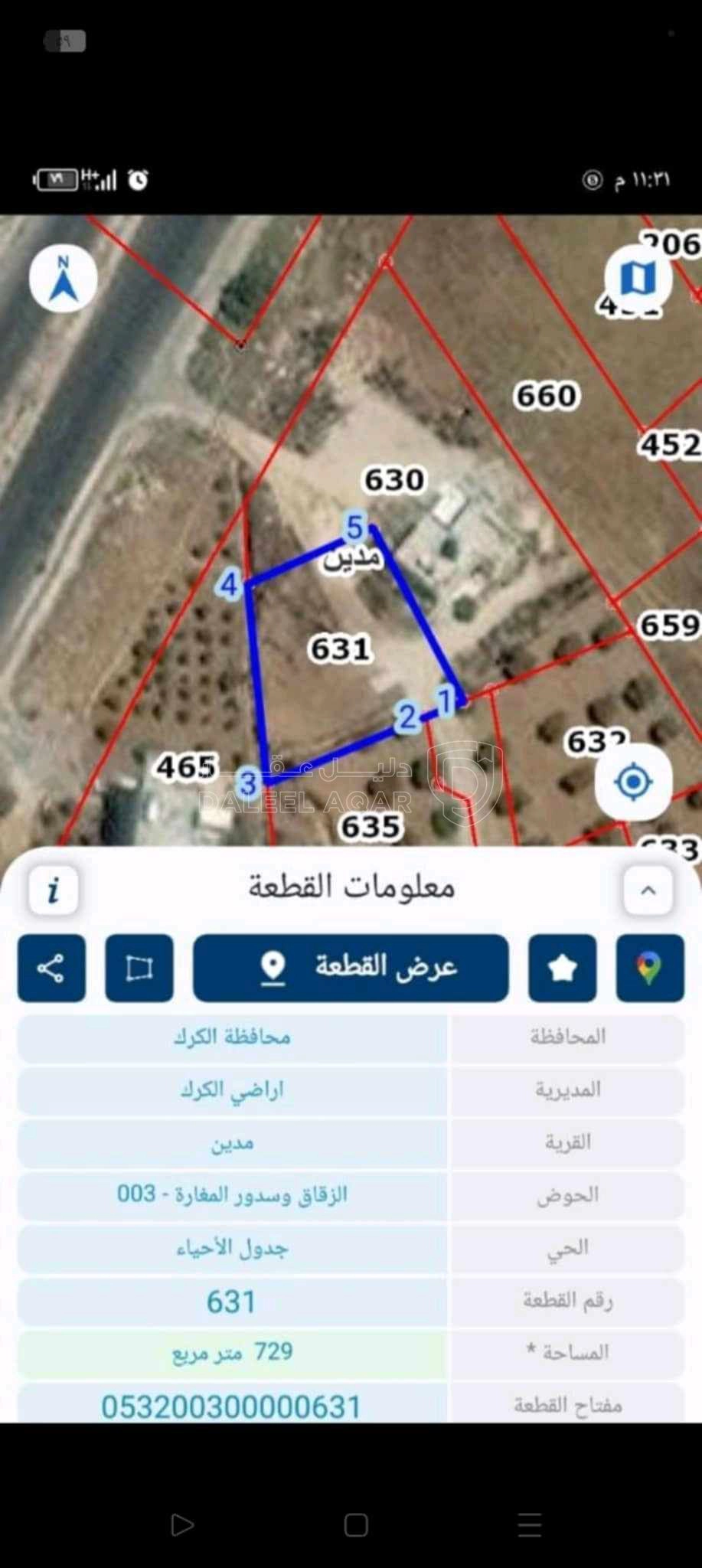 أرض في مدين /شارع الجامعة / الكرك  - 700,000 دأ - صورة 1