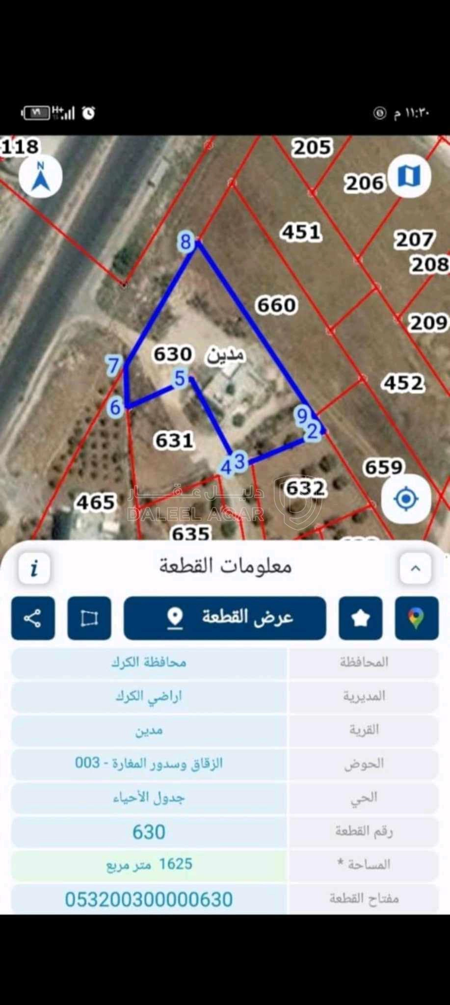 أرض في مدين /شارع الجامعة / الكرك  - 700,000 دأ - صورة 1