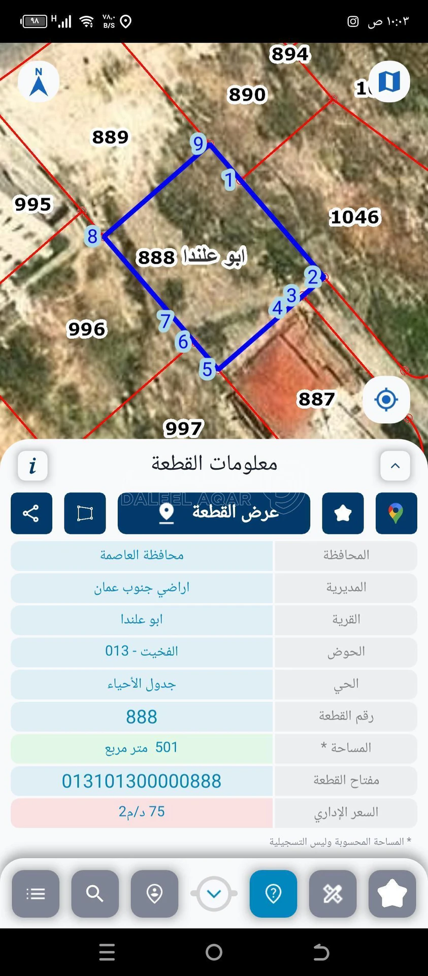 أرض في عمان ابو علندا - 65,000 دأ - صورة 7