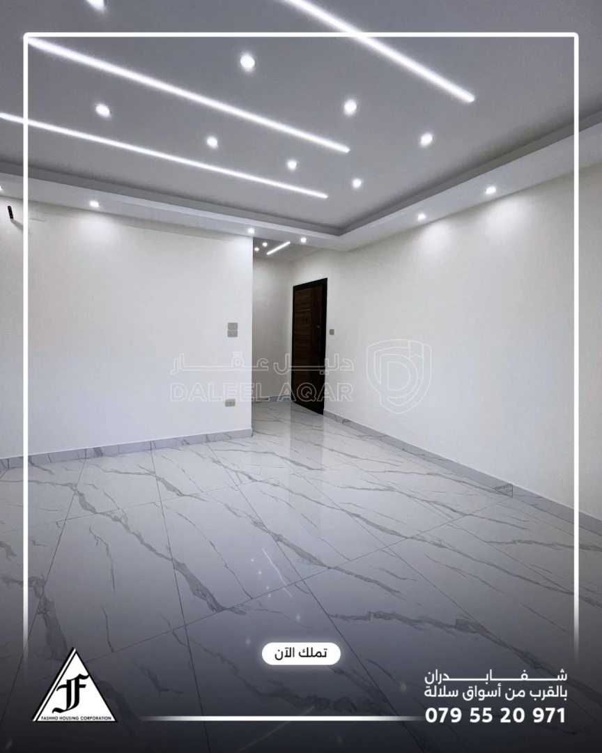 شقة في شفا بدران بالقرب من اسواق سلالة  - 84,000 دأ - صورة 1