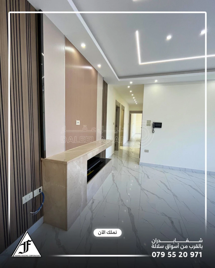 شقة في شفا بدران بالقرب من اسواق سلالة  - 84,000 دأ - صورة 1