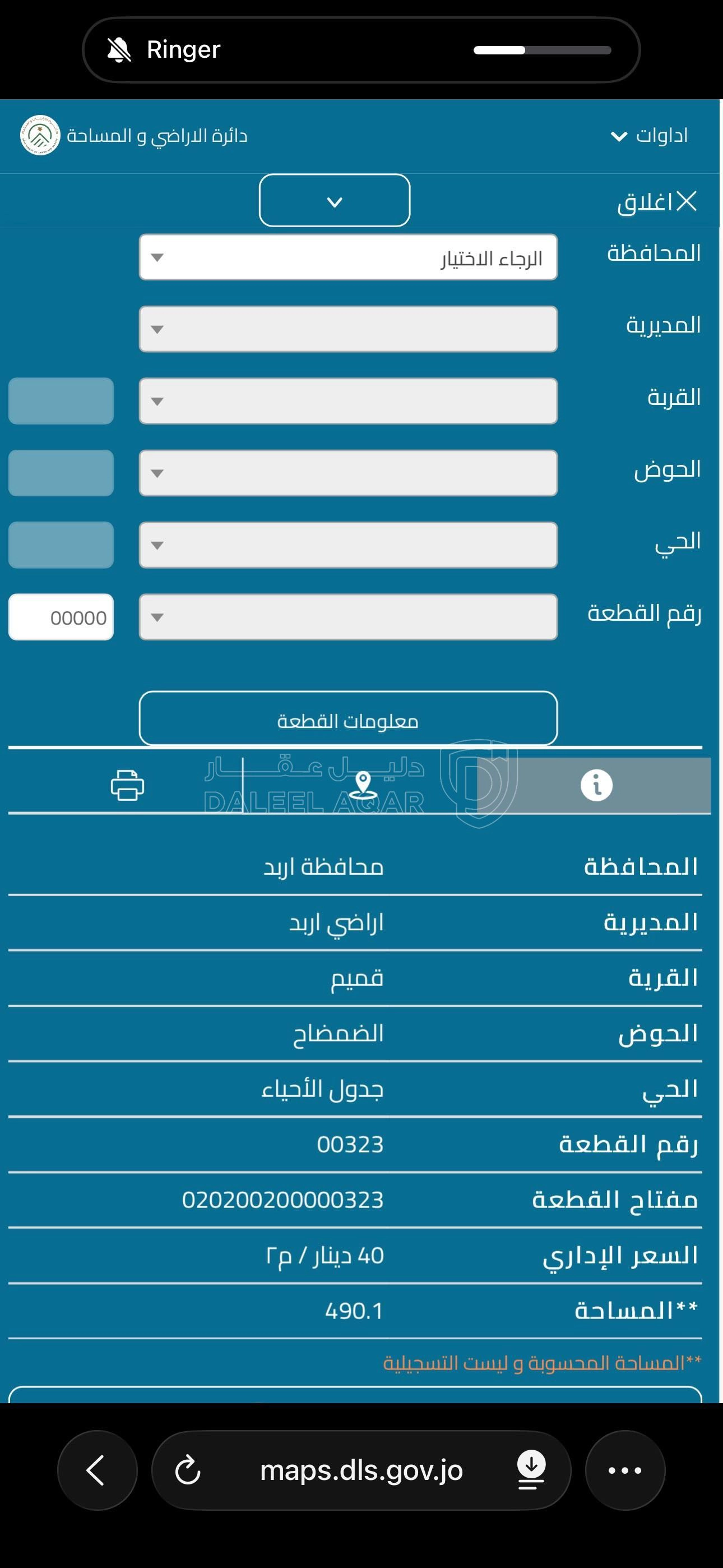 فيلا/منزل في اربد - قميم - الضمضاح ٢ - 55,000 دأ - صورة 1