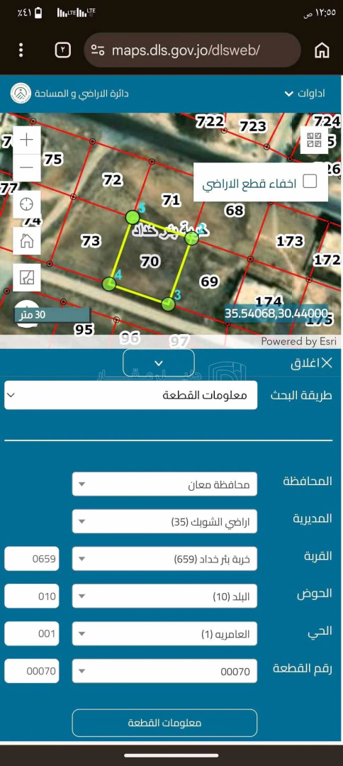 أرض في معان/الشوبك/بئر خداد - 2,300 دأ - صورة 1