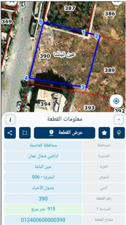 أرض في عين الباشا - 67,000 دأ - صورة 1