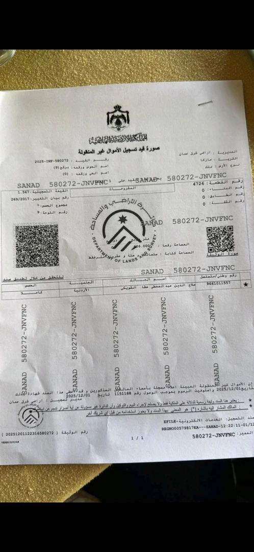 أرض في عمان ماركا الجنوبيه نادي السباق  - 63,000 دأ - صورة 1