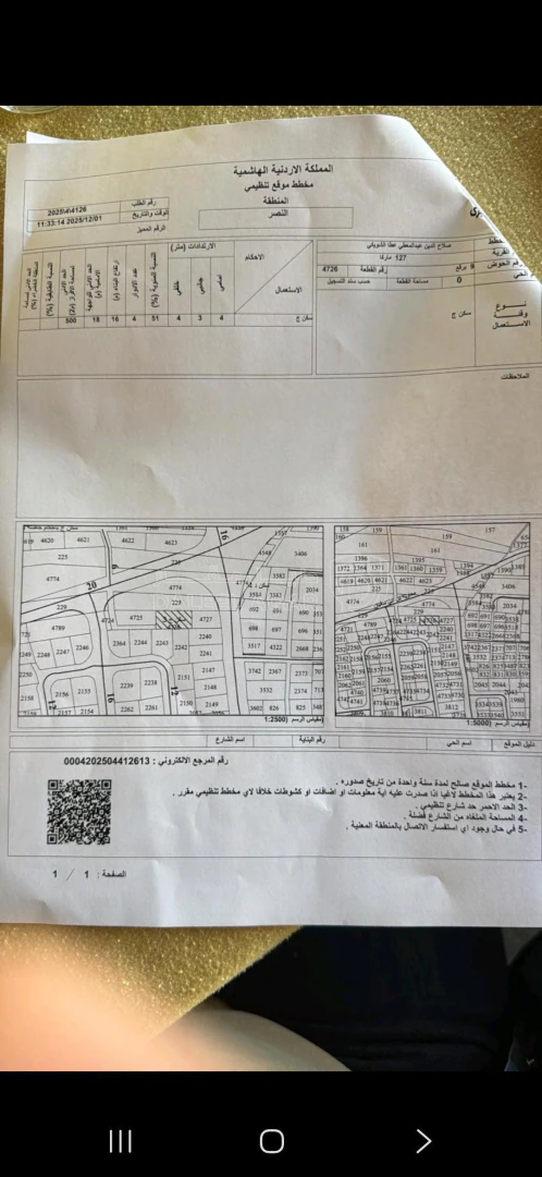 أرض في عمان ماركا الجنوبيه نادي السباق  - 63,000 دأ - صورة 1