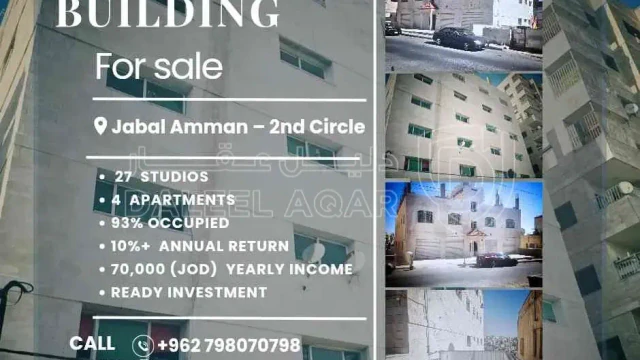 مبنى - عمان جبل عمان الدوار الثاني - 650000 دأ