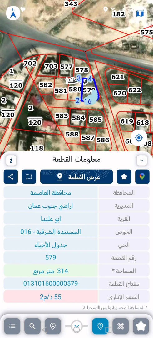 أرض في عمان ابوعلندا المستنده الشرقيه  - 20,000 دأ - صورة 1