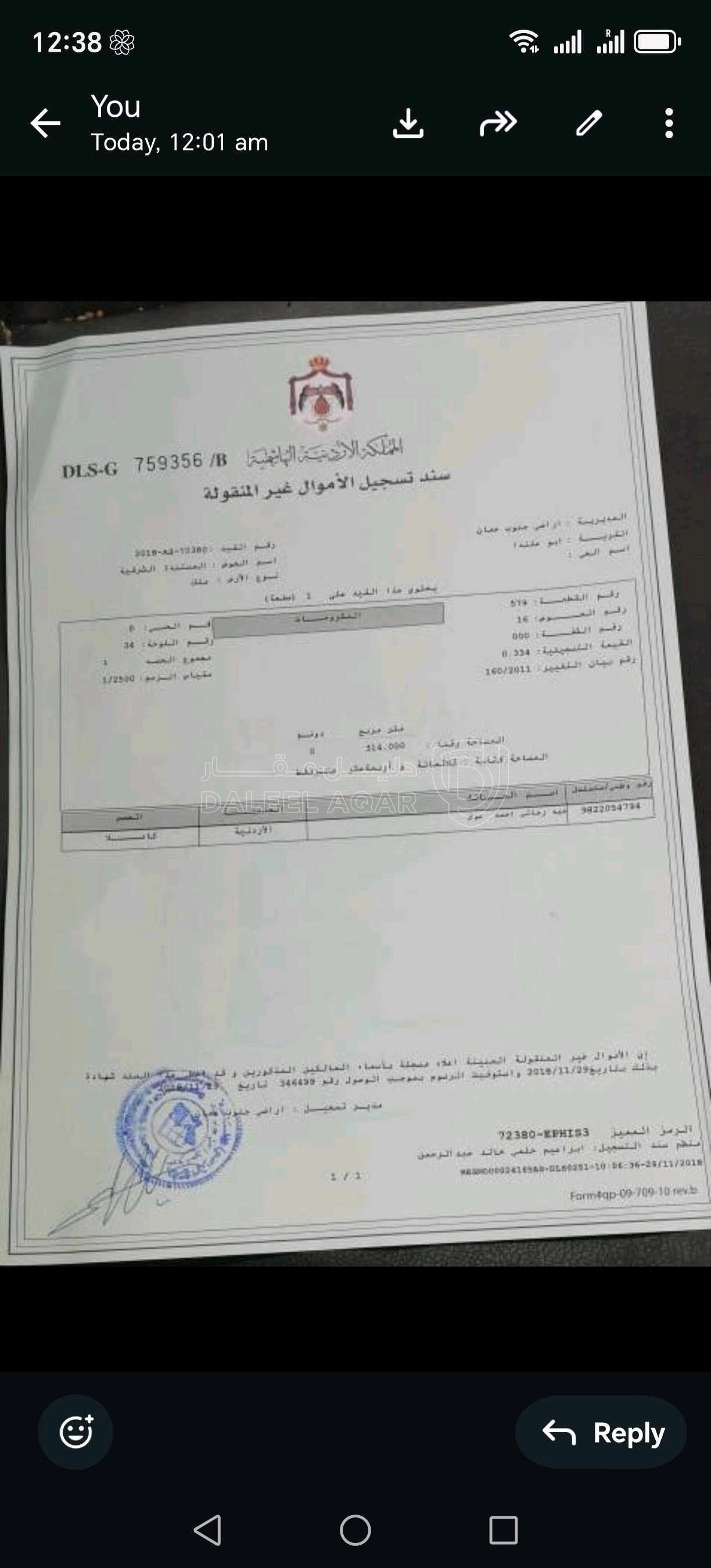 أرض في عمان ابوعلندا المستنده الشرقيه  - 20,000 دأ - صورة 1