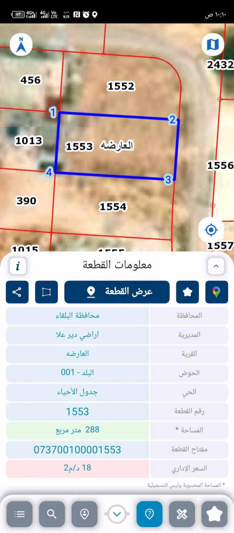 أرض في مثلث العارضه - 7,500 دأ - صورة 1