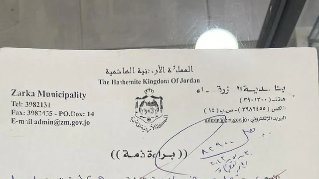أرض في للبيع مستعجل  أرض الزرقاء  بضاحية مكة قابل للتفاوض - 25,000 دأ - صورة NaN