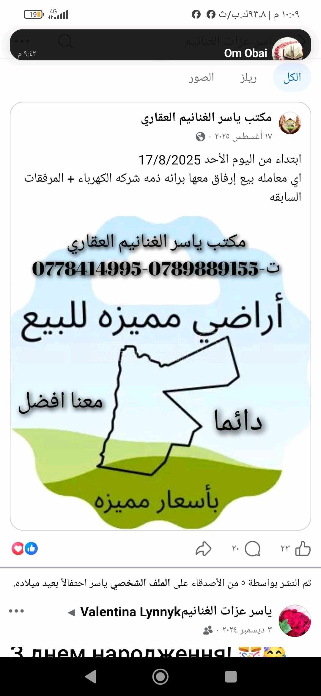 أرض في ارض للبيع في السلط السرو  - 93,000 دأ - صورة 1