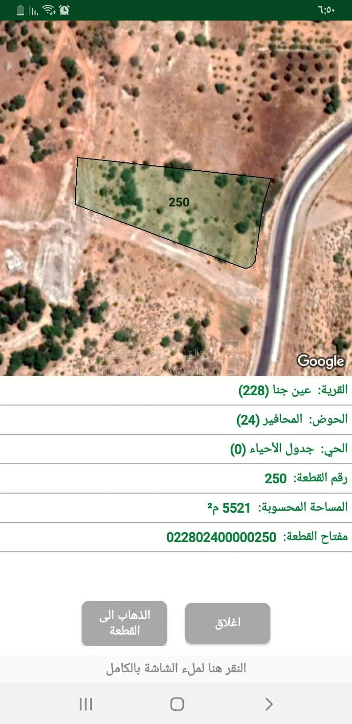 أرض في طريق مستشفى الاميرة هيا على بعد1700  - 110,240 دأ - صورة 1