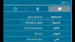 أرض في عجلون / خربه وهادنه /  كرم عجل  - 36,000 دأ - صورة 1
